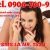 Linia erotica completa cu SEX SMS – CEL MAI MIC TARIF doar la nr. 0906.760.955 - Image 3